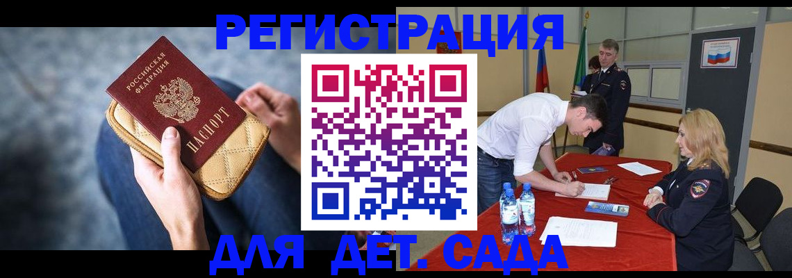 прописка от собственника в Димитровграде