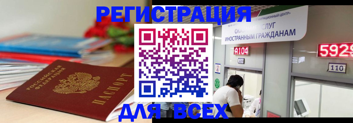 временная регистрация надежно в Димитровграде