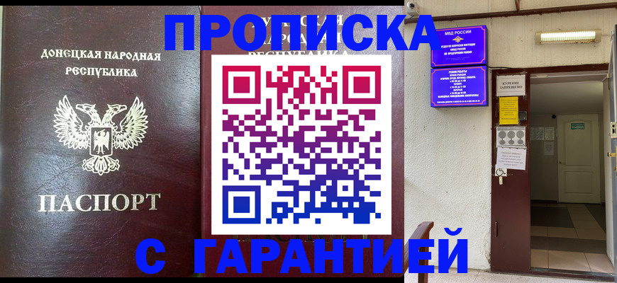 временная регистрация 2025 в Димитровграде