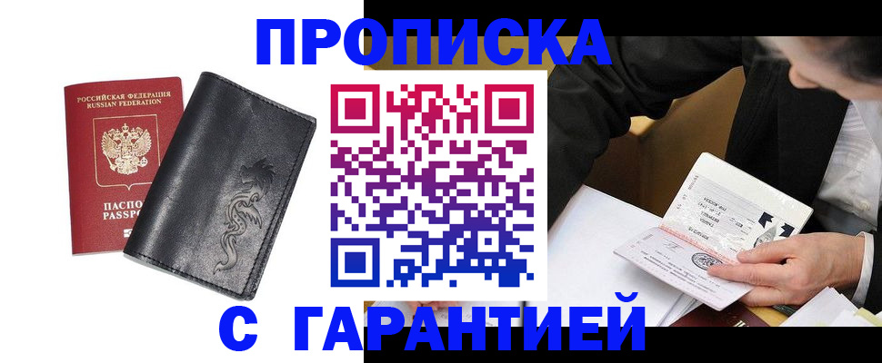 найти адрес прописки в Димитровграде