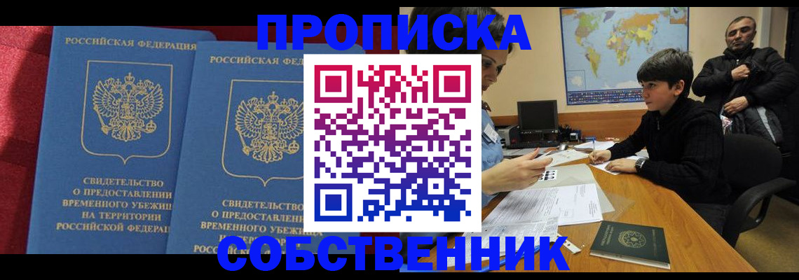 временная регистрация госуслуги в Димитровграде
